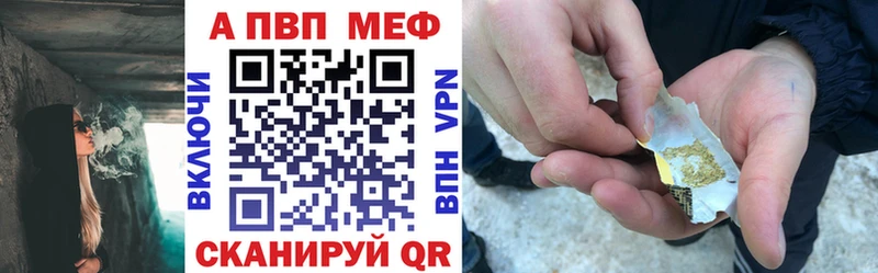 Alpha PVP Crystall  Новоузенск 