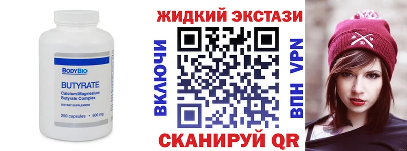 наркотики  omg сайт  shop официальный сайт  Новоузенск  БУТИРАТ BDO 