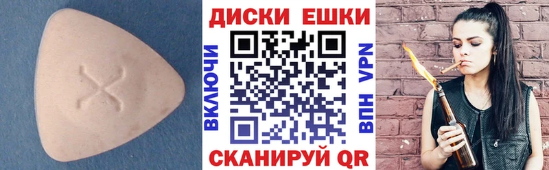 Ecstasy круглые  даркнет сайт  Новоузенск 