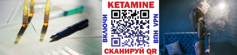 Кетамин VHQ  mega рабочий сайт  Новоузенск 
