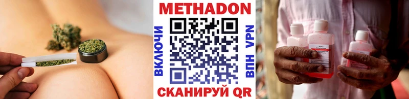 МЕТАДОН VHQ  Новоузенск 