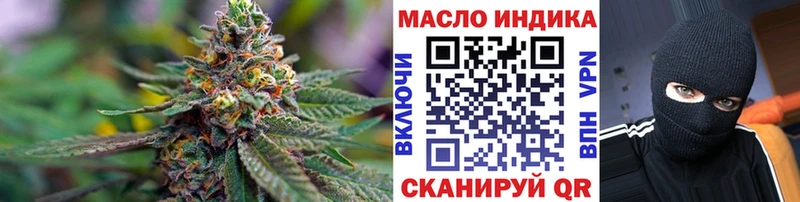 ТГК THC oil Новоузенск